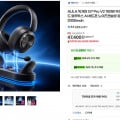 [G마켓]AULA 독거미 G7 Pro V2 게이밍 무선 헤드셋 충전독포함(47,400원/무료)