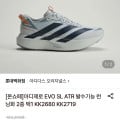 [롯데온]아디다스 아디제로 EVO 발수기능 런닝화 (136,310원/무료)