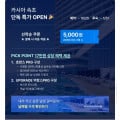 [프리비아]카시아 속초 오션뷰 호캉스/먹캉스 패키지 1박 (206,910원~/무료)