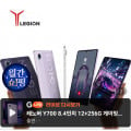 [지마켓]레노버 Legion Y700 인피니트 무극 8.4인치 12+256G 스냅드래곤 8 Elite Gen 5 게이밍 태블릿 관부가세포함 (895,900원/무료)