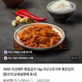 [네이버]국산 볶음김치 1kg (3,990원/3,900원)