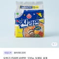 [토스]오뚜기 진라면 순한맛, 120g, 5개입, 8개 (19,900원/무료)