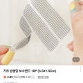[네이버]가쯔 방충망 보수밴드 10매 (200원/네멤무배)