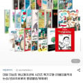 [G마켓]지브리 애니메이션북 시리즈 3권 (11,250원/유료)