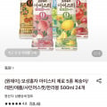 [롯데온]보성홍차 아이스티 제로 500ml 24개 5종 (16,940원/무료)