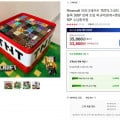 [옥션]Minecraft 마인크래프트 TNT마그네틱 자석 블록 500P(29,740원/무료)