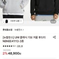 [롯데온]뉴발란스 유니 기모 겨울 후드티 (48,900원/3,500원)