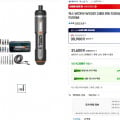 [G마켓]웍스 WORX WX242 2세대 전동 드라이버(29,840원/무료)