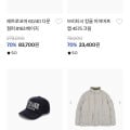 [공홈]캉골 시크릿 세일 최대 80% 할인 (가격다양/유배)