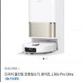 [카카오]드리미 l50s 울트라 대린가(598,920원/무료)
