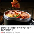 [네이버]햄듬뿍 부대찌개 600g 체험팩 (4,900원/무료)