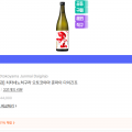 [데일리샷]치타네노히구라 오토코야마 준마이 다이긴죠 42% 할인 (25,700원/ 방문픽업)