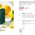 [네이버]초임계 식물성 알티지 오메가3 60캡슐 3개 (32,900원/무료배송)