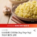 [지마켓]다진마늘 2kg (1kg+1kg) 국내산 (11,890원/무료)