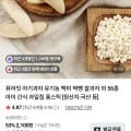 [네이버]퓨어잇 아기과자 유기농 백미 떡뻥 쌀과자 56종(1600원~/2만무료)