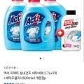 [카카오]액츠 퍼펙트 실내건조 세탁세제 2.7Lx3개+세탁조클리너500ml (23,900원/무료)