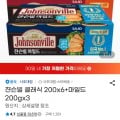 [지마켓]쟌슨빌 클래식 200g 6개+마일드 200g 3개 (17,900원/무료)