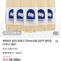 [롯데온]세번빚은 살맛나네8.0 삼양주 쌀막걸리 750ml 5병 (18,480원/무료)