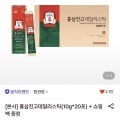 [롯데온]정관장 홍삼진고데일리스틱(10g*20포) + 쇼핑백 증정(22,910원/무료)