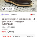 [롯데온]허시파피 남성 소가죽 비즈니스 캐주얼 슈즈 (63,360원/무료)