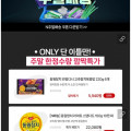 [네이버]동원 쿠폰팩데이 고추참치볶음밥/동원참치/녹차참치/딤섬 ~다양(네맴무배)
