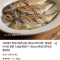 [롯데온]찐보리굴비 (대) 5팩 (33,390원/무료)