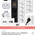 [오늘의집]국산 선없는 멀티탭 (3,675원/무료배송)