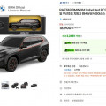 [G마켓]라스타 BMW XM Label Red RC카 1:24(18,900원/무료)