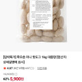 [네이버]임박 26.11.26 목우촌 미니 핫도그 1kg(5,900원/네멤무료)
