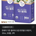 [토스] 한예지 가든 플라워 3겹 천연펄프 화장지, 30m, 30롤, 2팩 (12,800원...