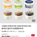 [네이버]그릭데이 꾸덕한 무가당 그릭요거트 맛보기 8개 (19,900원/무료)
