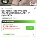 [지마켓]K2 수지베이글 패딩 구스다운(127,910원/무료)