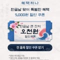 [삼다수앱]삼다수 2리터 24팩 + 토스 12퍼 할인쿠폰