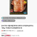 [네이버]임박 10/18 목우촌 오메가3 오리훈제 슬라이스 180g(2,990원/3,500원)