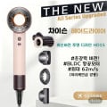 [지마켓]차이슨 헤어드라이어 BLDC모터 1600W (22,400원/무료)