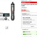 [G마켓]웍스 WORX WX242 2세대 전동 드라이버(33,900원/무료)
