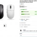 [G마켓]VXE R1 N 초경량 무선 게이밍마우스 520mah(23,900원/무료)