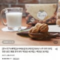 [롯데온]천안 원조 명품 호두과자 적앙금 40개입/백앙금30개입 (9,880원/무료)