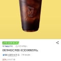 [지마켓](메가MGC커피) (ICE)아메리카노(1,600/무료)