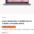 [하이마트몰]Lenovo IdeaPad Slim 3 15ABR8 R7-5825U 노트북 (791,120원/무료)