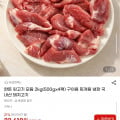 [G마켓]한돈 뒷고기 모듬 2kg 500gx4팩 (22,610원/무배)