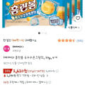 [쿠팡]해태제과 홈런볼 옥수수콘크림맛 39g x 4개(2,610원/무료)