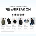 [패션플러스]컬럼비아 남성 마이크로 플리스 자켓 외 다양 (31,740원~/무료)