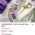 [롯데온]스트링치즈 90g 10봉 (18g x 50개) (24,950원/무료)