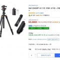 [쿠팡]K&F CONCEPT 삼각대 + 볼헤드 (65,300원)