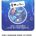 [은하수월드]서울 코엑스 아쿠아리움 1인 입장권 (~11.30일) (18,900원/QR문자전송)