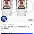 [G마켓]1+1 산토리 짐빔 위스키 글라스 하이볼 잔 맥주 잔 380ml 세트 (13,500원/무료)