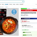 [G마켓]명장 김치찌개김치찜 (250g) 10개입(23,330/무료배송)