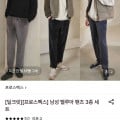 [롯데온]프로스펙스 남성 벨루아 팬츠 3종 세트 (24,580원/무료)