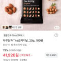 [토스]하루견과 The오리지널 20g 100봉(41,920원/무료)
